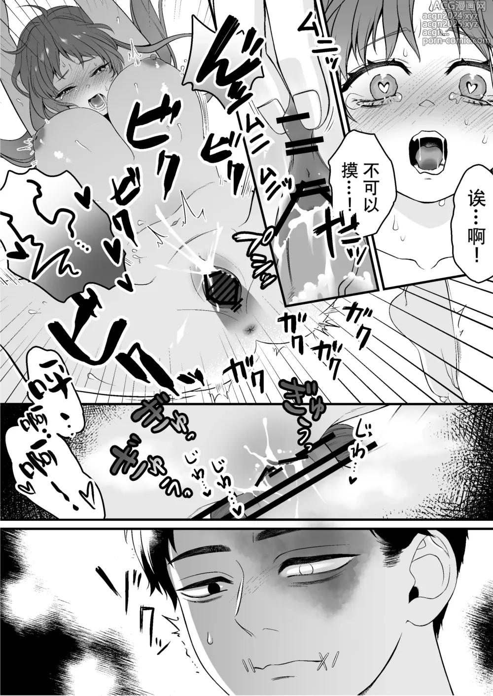 Page 56 of doujinshi 转生恐怖游戏后被怪物溺爱无法通关