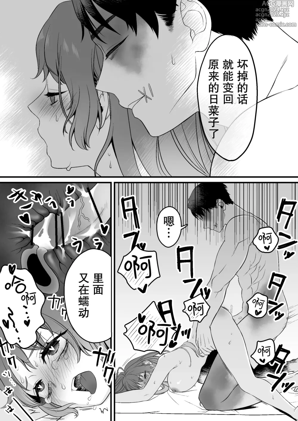 Page 58 of doujinshi 转生恐怖游戏后被怪物溺爱无法通关