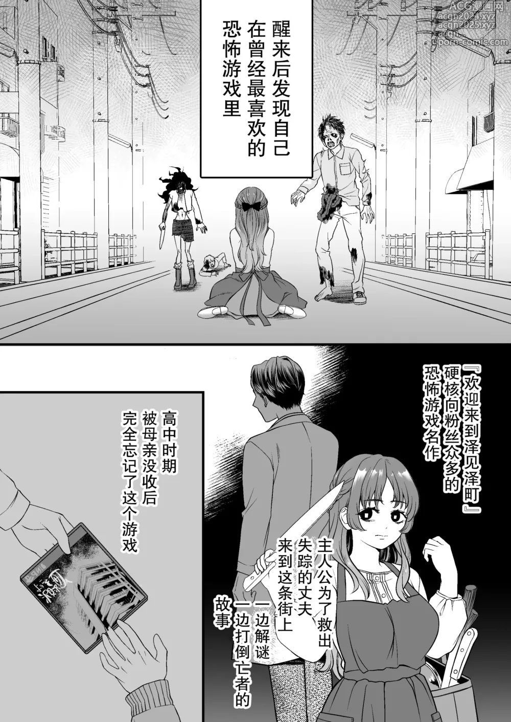 Page 7 of doujinshi 转生恐怖游戏后被怪物溺爱无法通关