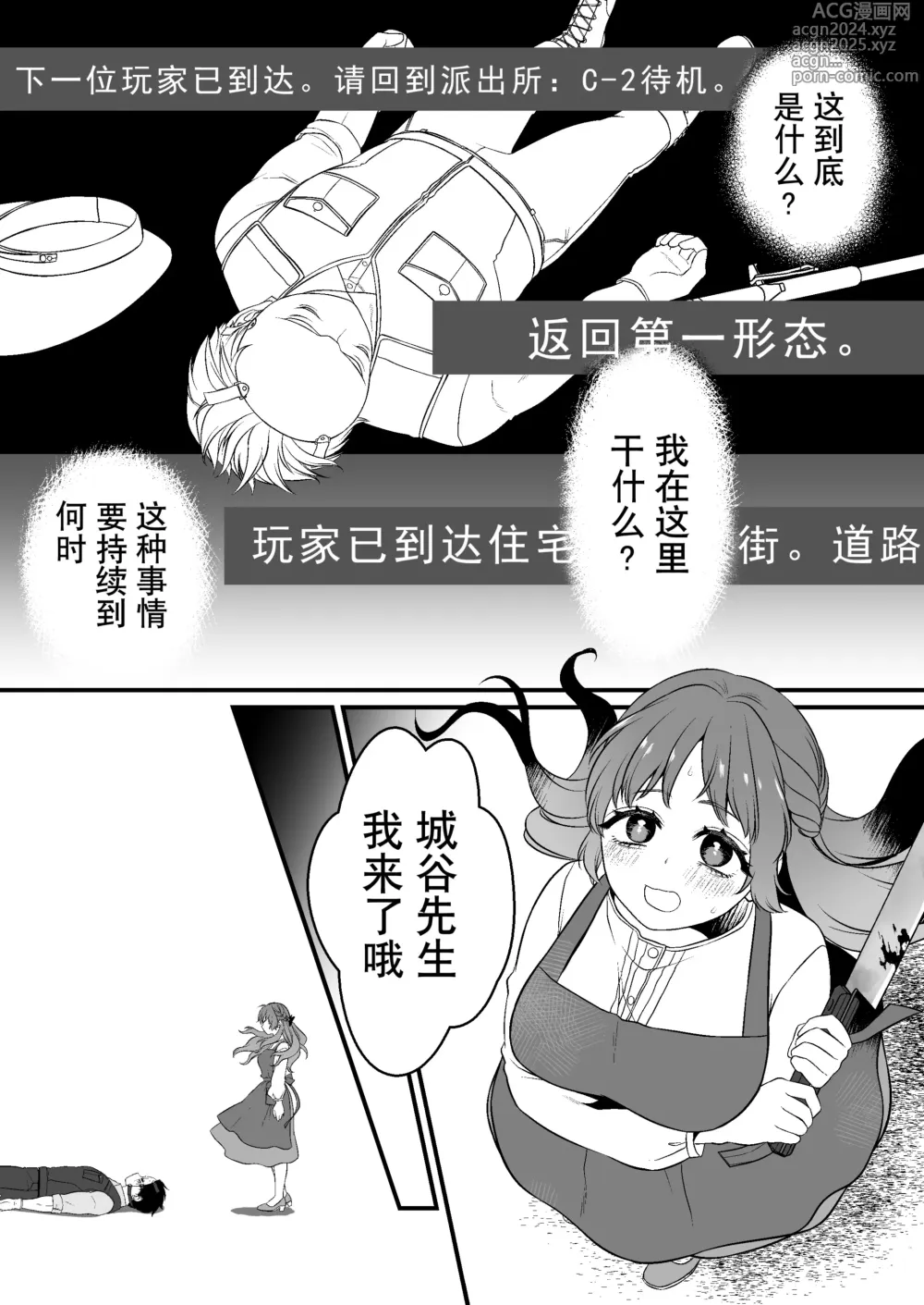 Page 71 of doujinshi 转生恐怖游戏后被怪物溺爱无法通关