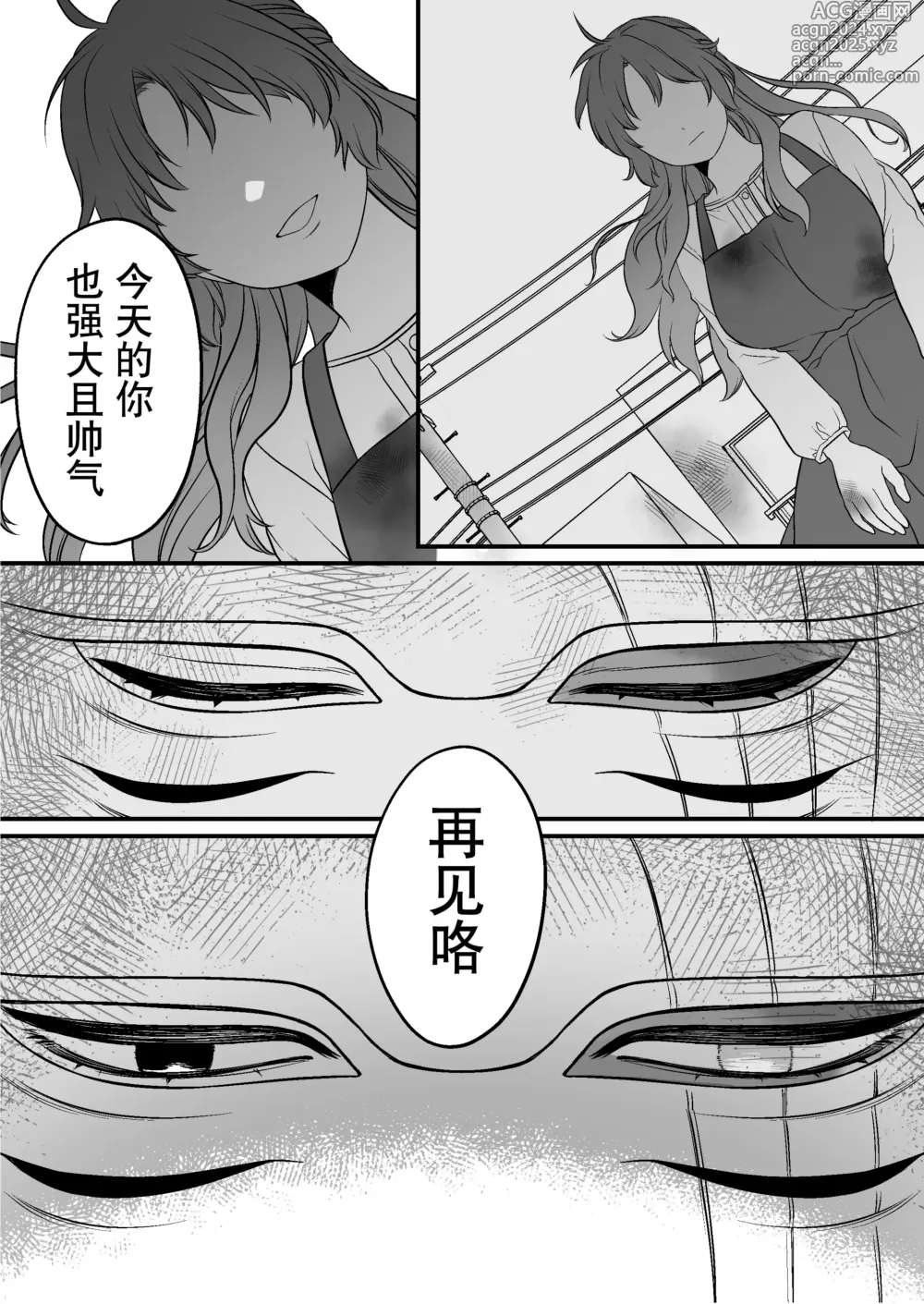 Page 72 of doujinshi 转生恐怖游戏后被怪物溺爱无法通关