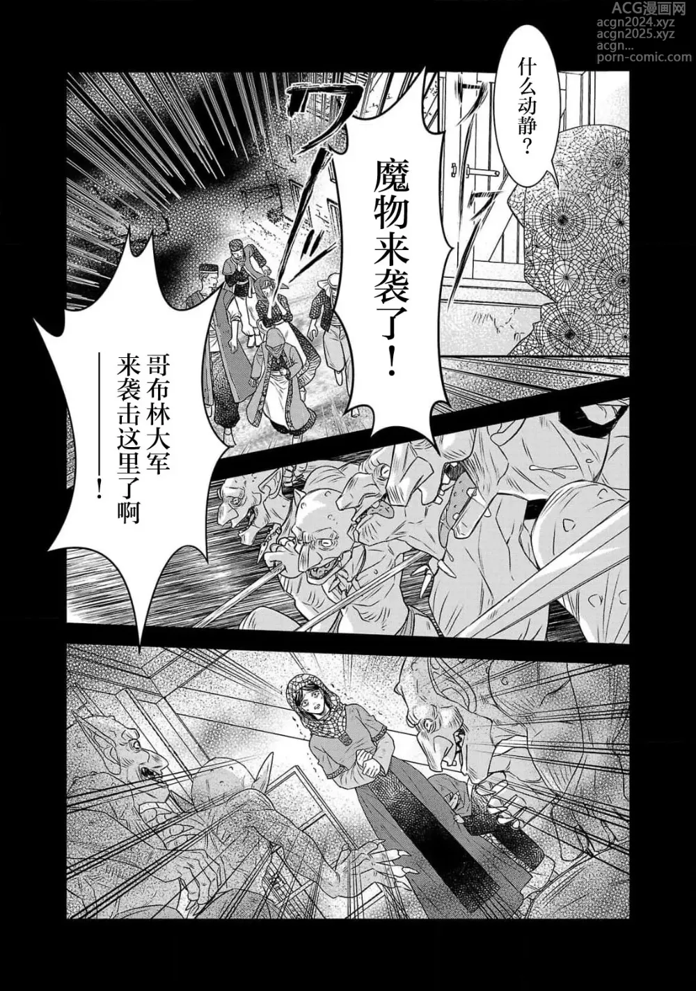 Page 125 of manga 转生圣女和神官还情窦未开 1-9