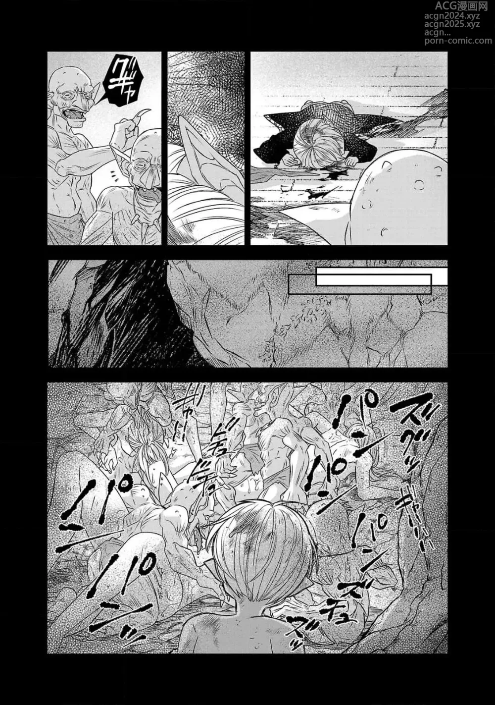 Page 127 of manga 转生圣女和神官还情窦未开 1-9