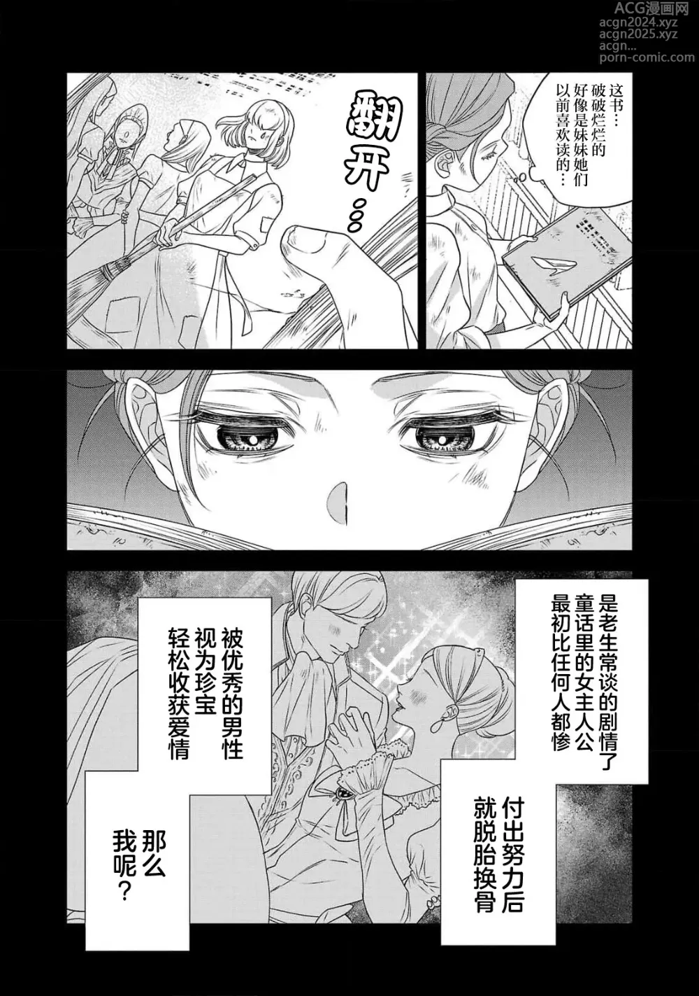 Page 131 of manga 转生圣女和神官还情窦未开 1-9