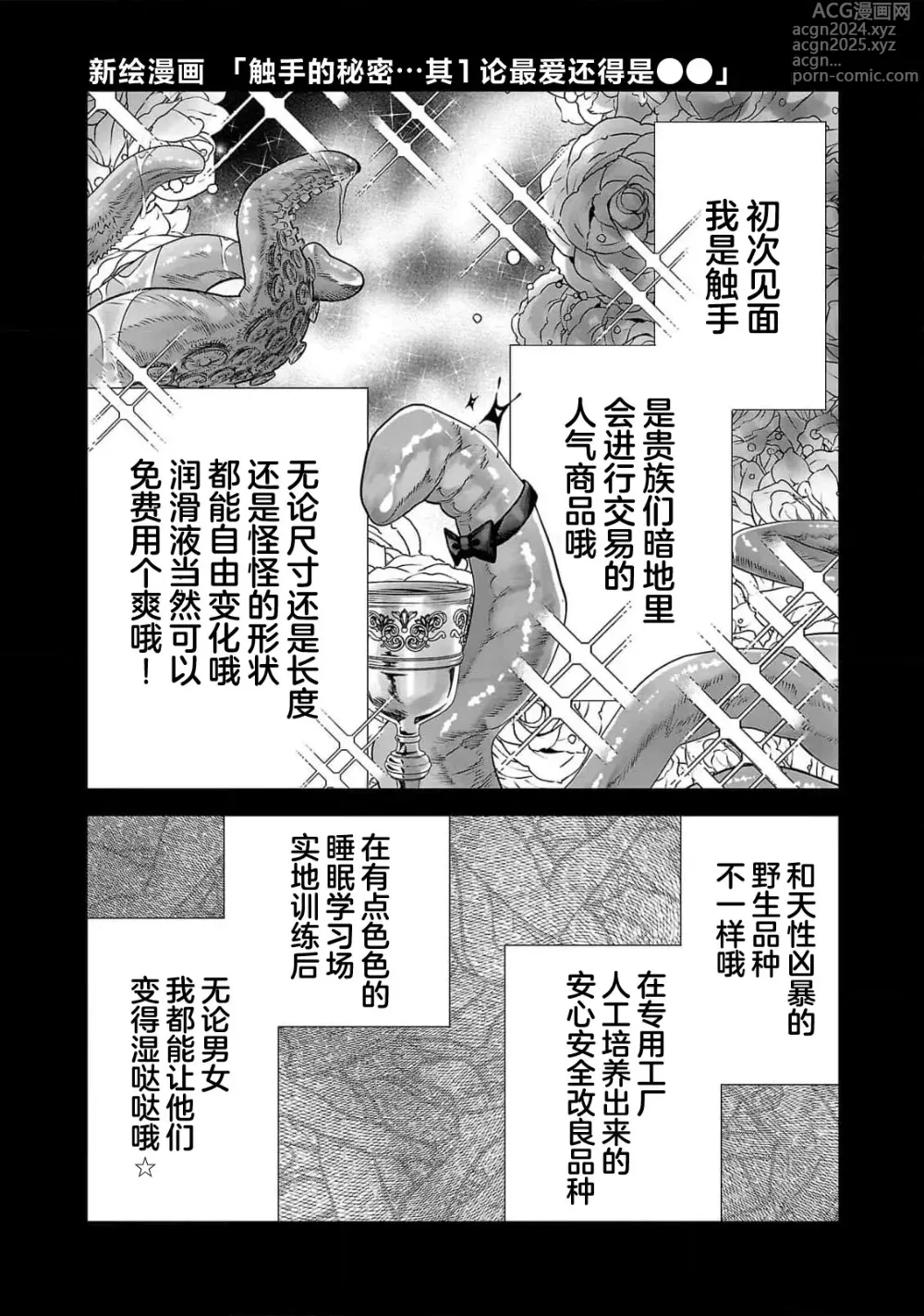 Page 157 of manga 转生圣女和神官还情窦未开 1-9