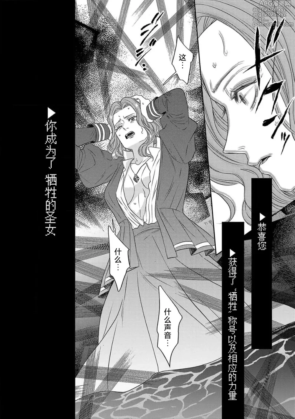 Page 192 of manga 转生圣女和神官还情窦未开 1-9