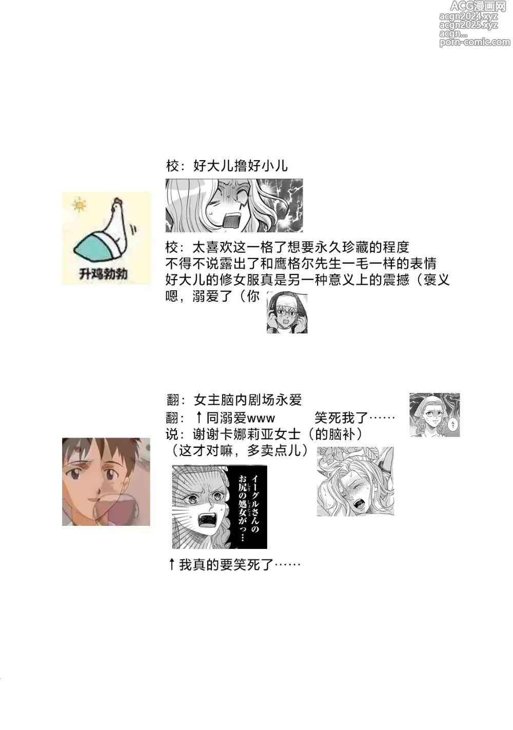 Page 267 of manga 转生圣女和神官还情窦未开 1-9