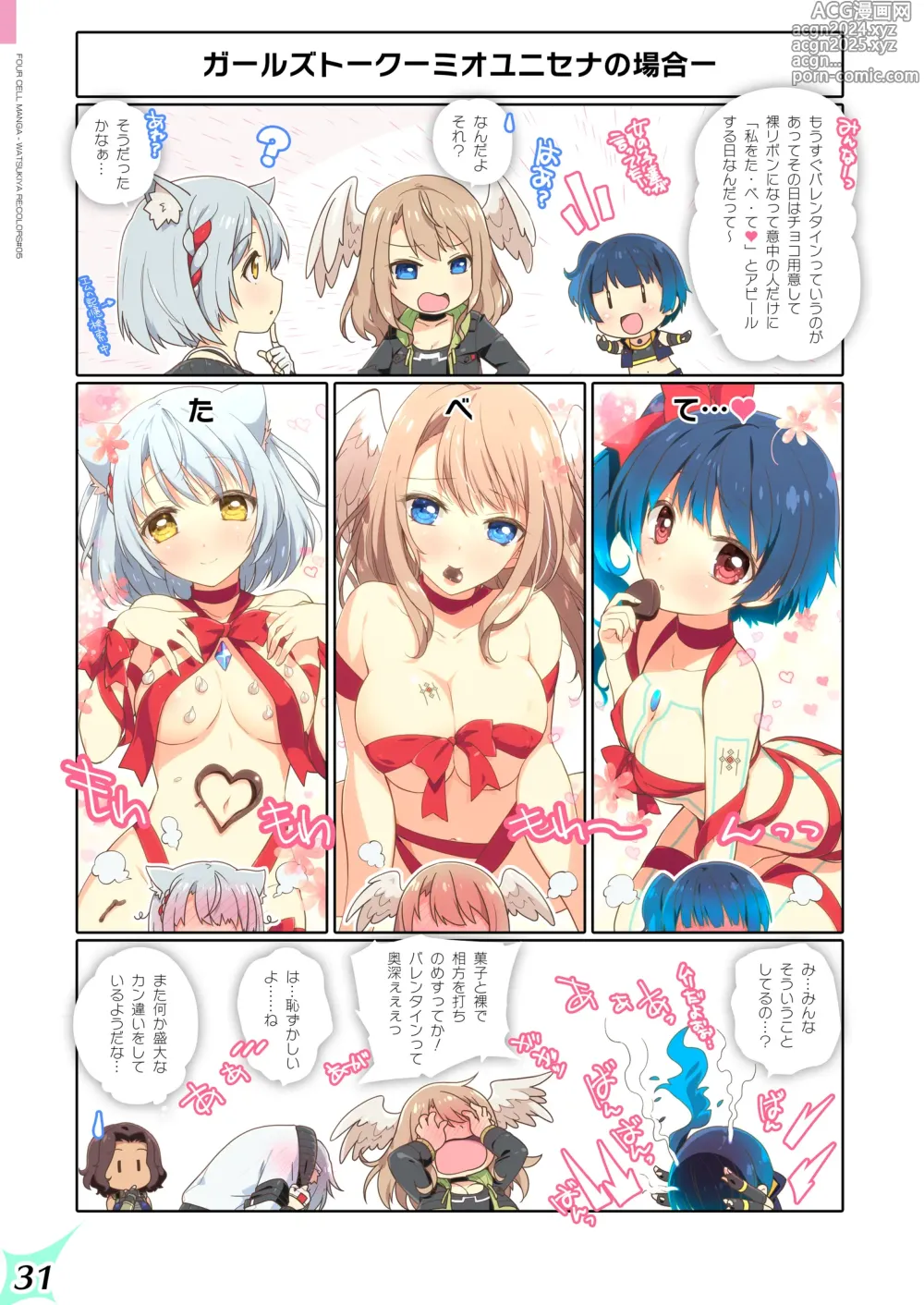 Page 31 of doujinshi RE:COLORS!# 05 Kanojo ga Mizugi ni Kigaetara Rakuen ni Ichiban Chikai Shima!?