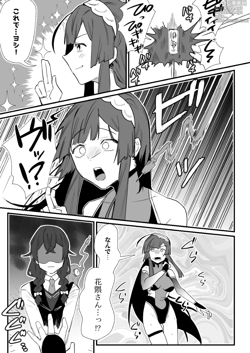 Page 39 of doujinshi 対魔志士ずん子