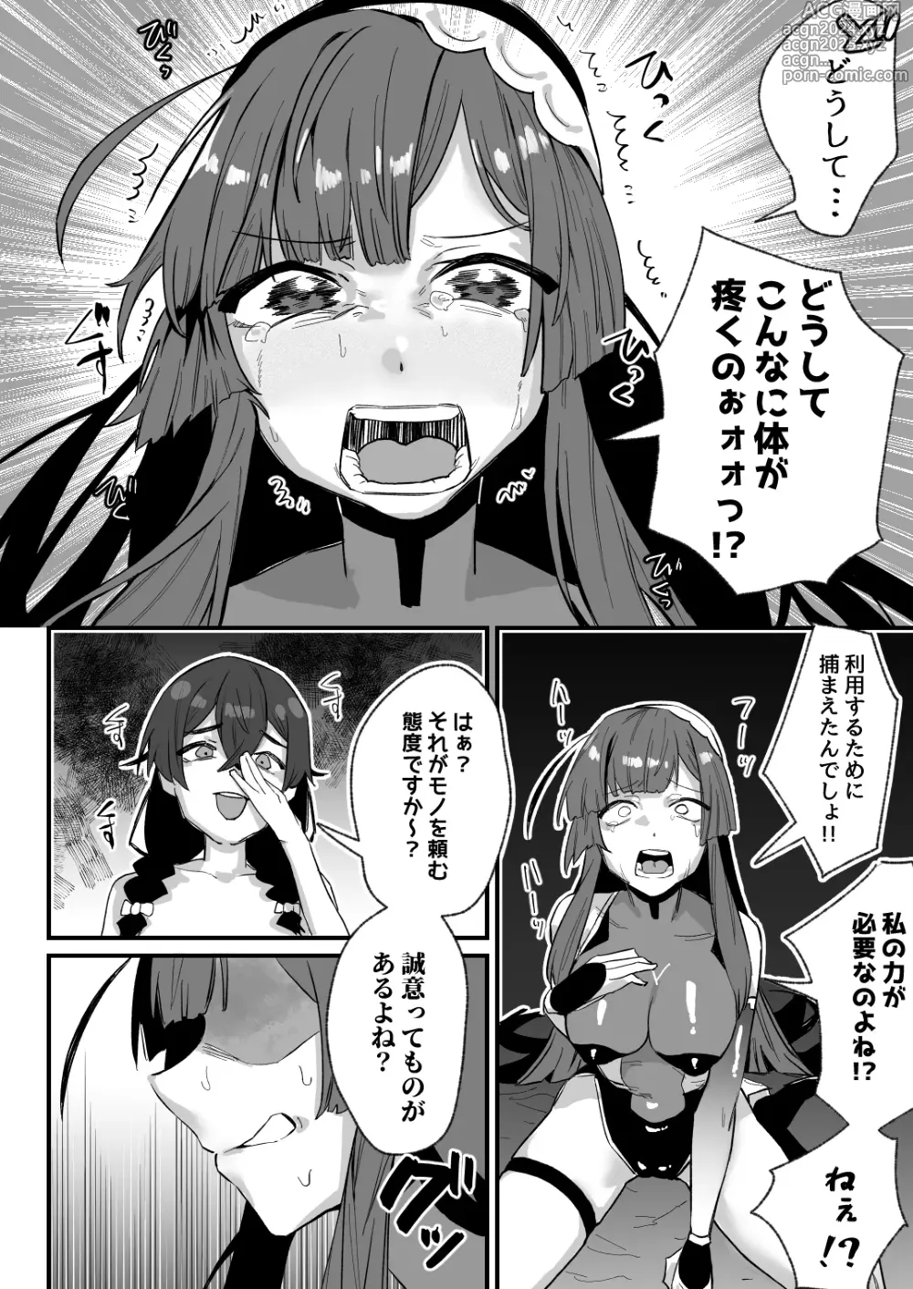 Page 56 of doujinshi 対魔志士ずん子