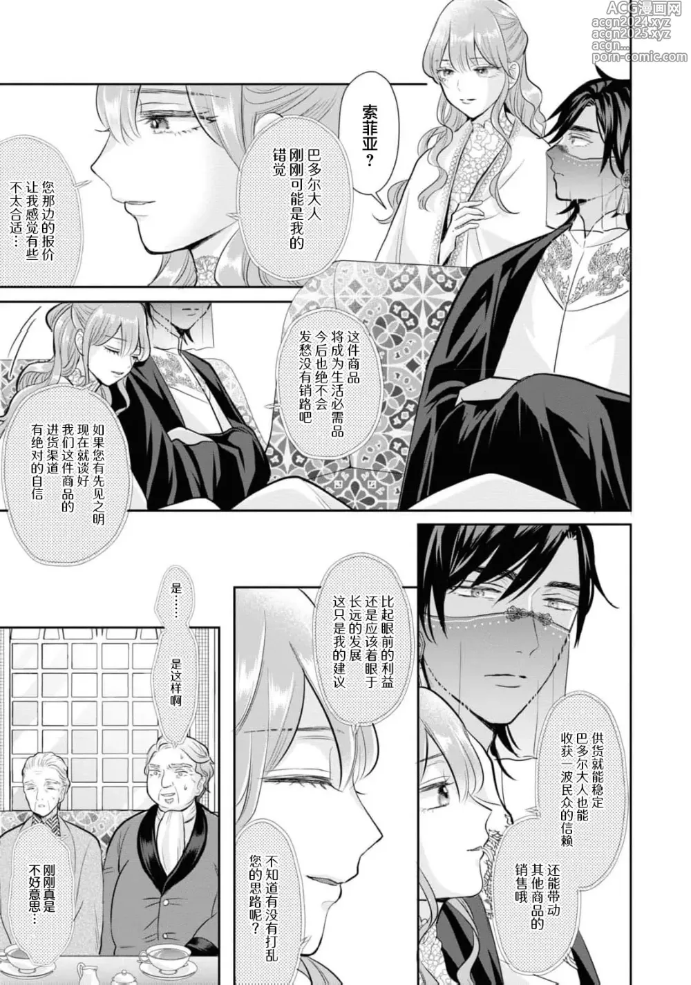 Page 11 of manga 带我体验更多第一次吧？ ～溶于热带夜之爱～