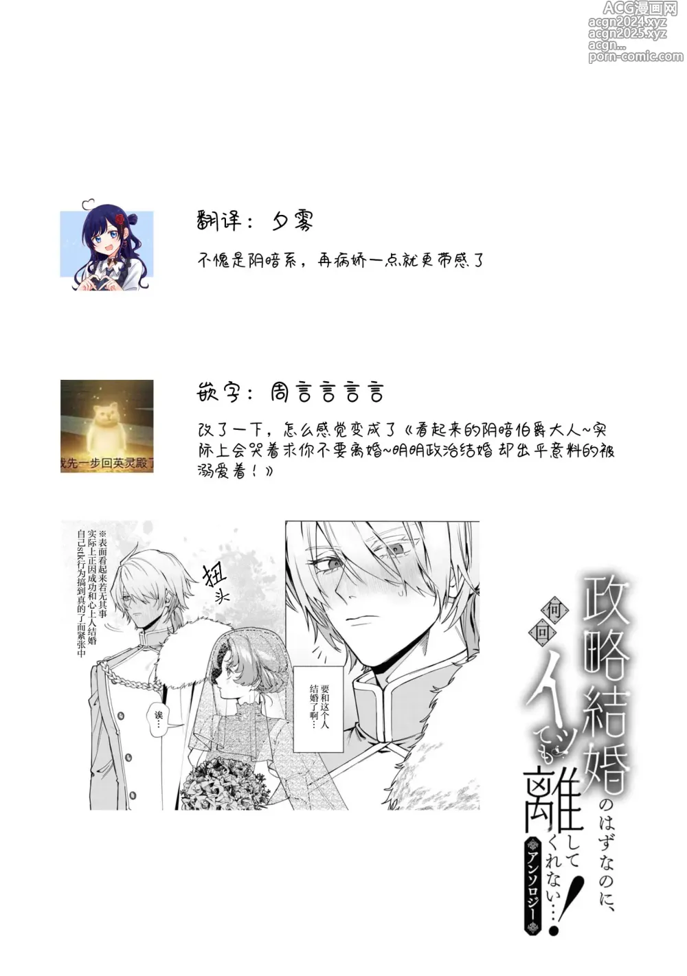 Page 33 of manga 冷酷伯爵大人与秘密房间~明明是政治结婚却出乎意料的被溺爱着！～