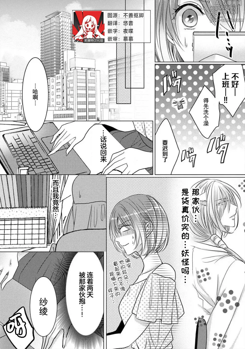 Page 1 of manga 做到筋疲力尽？~与兽类的肉食爱爱！ 2-6