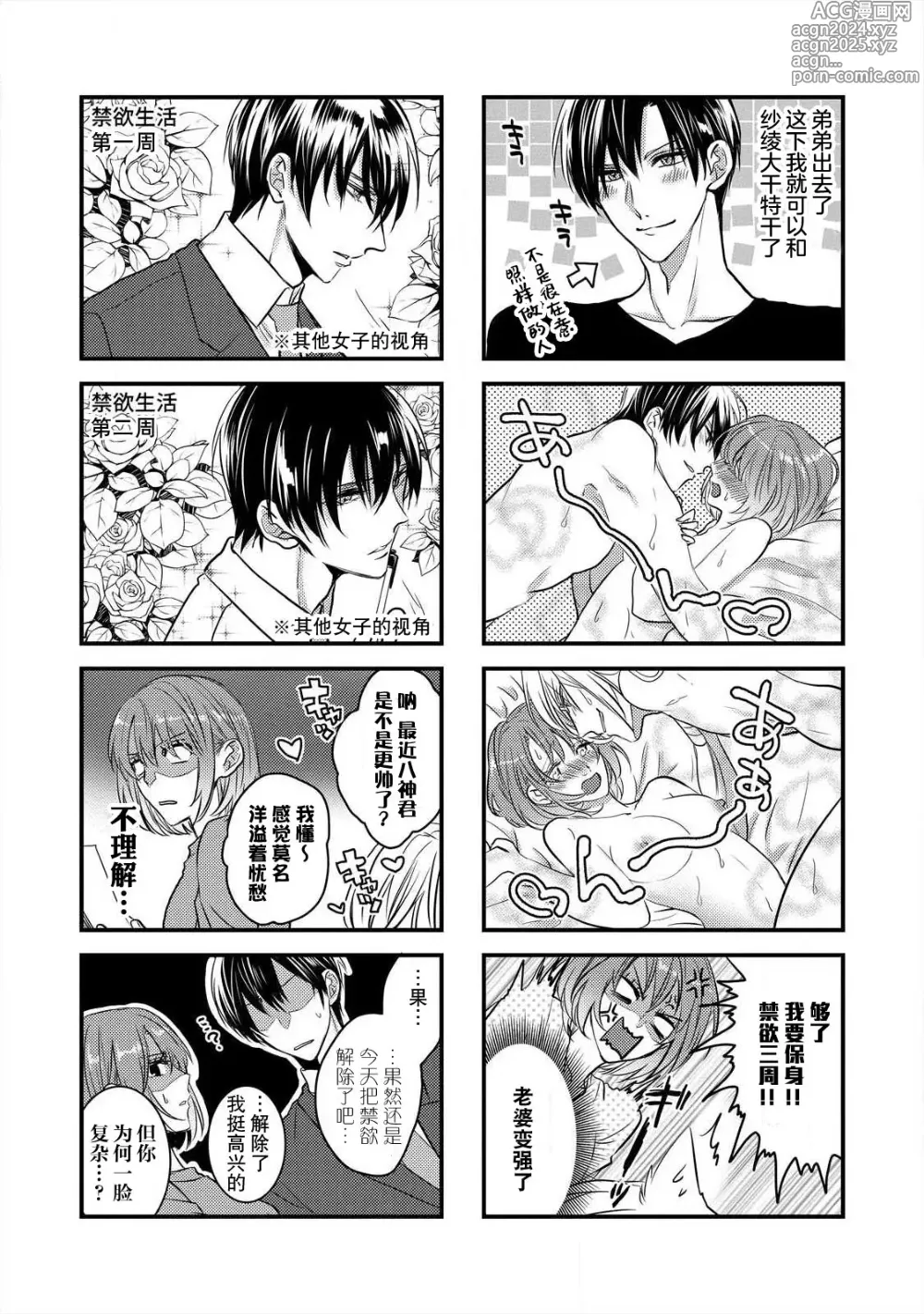 Page 146 of manga 做到筋疲力尽？~与兽类的肉食爱爱！ 2-6