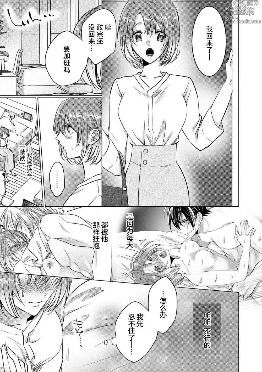 Page 148 of manga 做到筋疲力尽？~与兽类的肉食爱爱！ 2-6