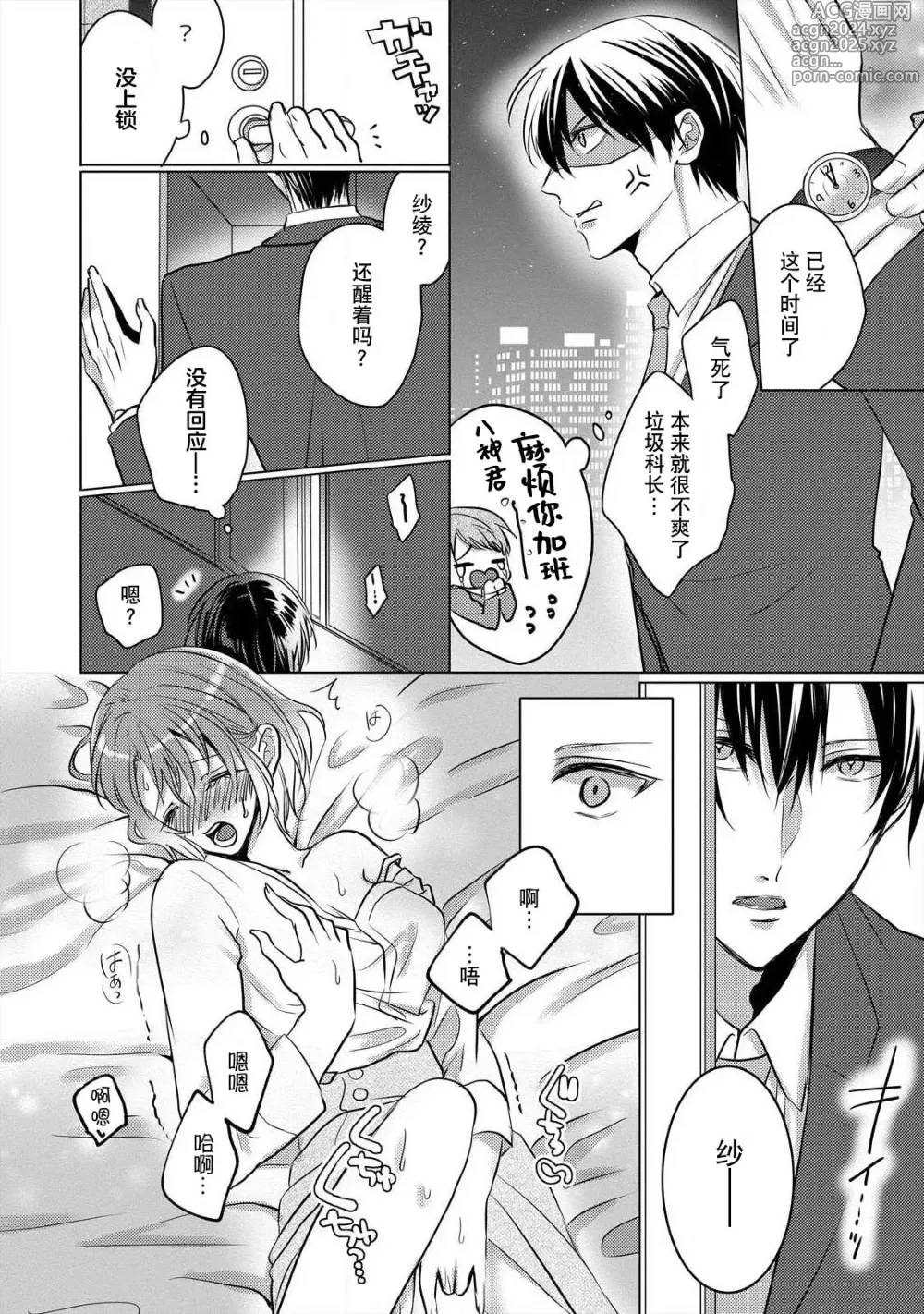 Page 149 of manga 做到筋疲力尽？~与兽类的肉食爱爱！ 2-6