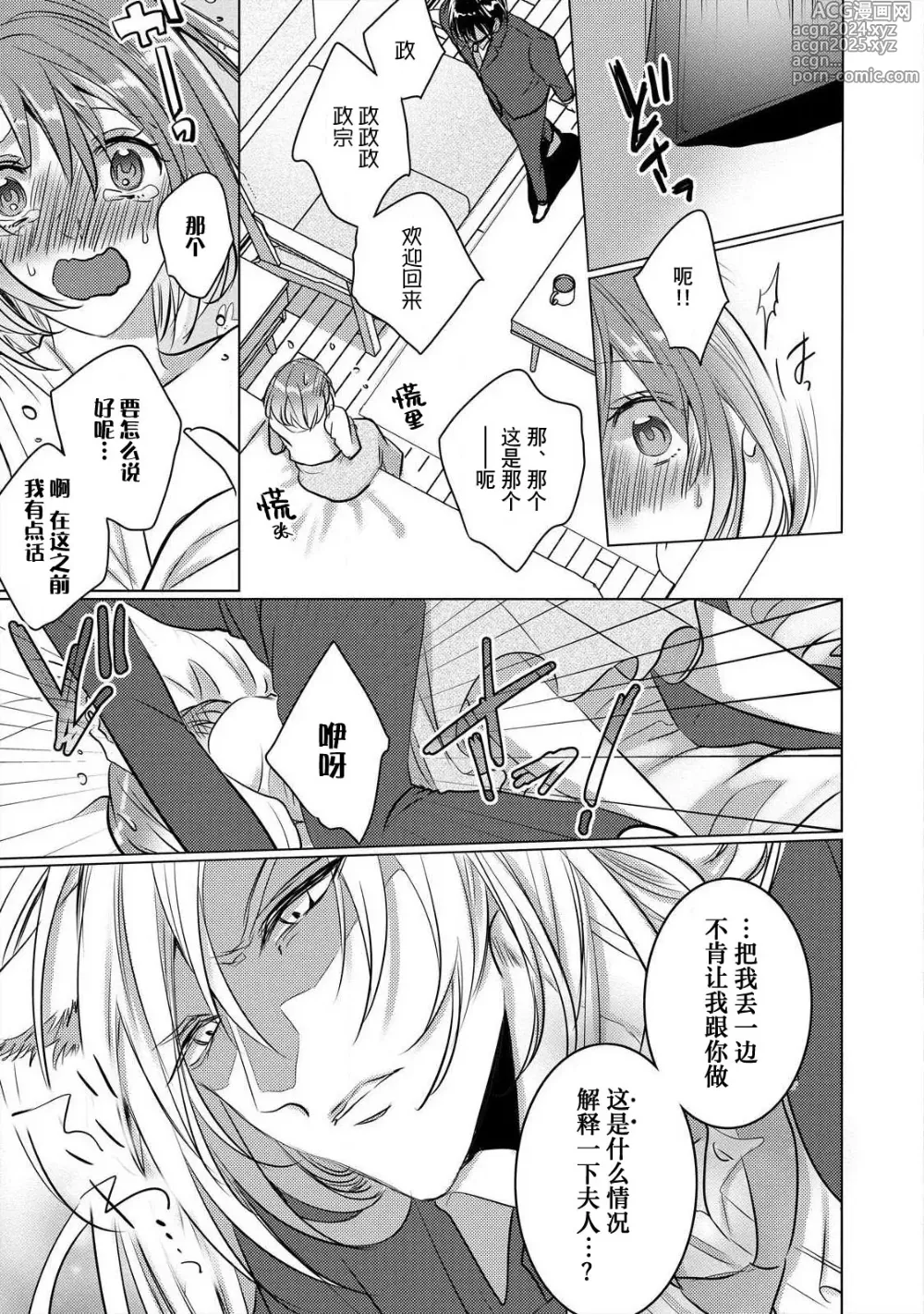 Page 150 of manga 做到筋疲力尽？~与兽类的肉食爱爱！ 2-6