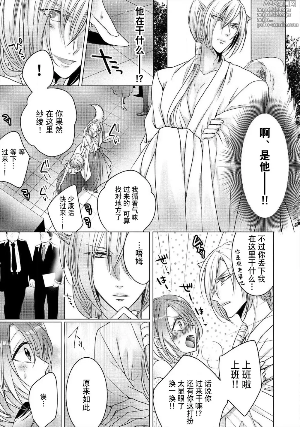 Page 3 of manga 做到筋疲力尽？~与兽类的肉食爱爱！ 2-6