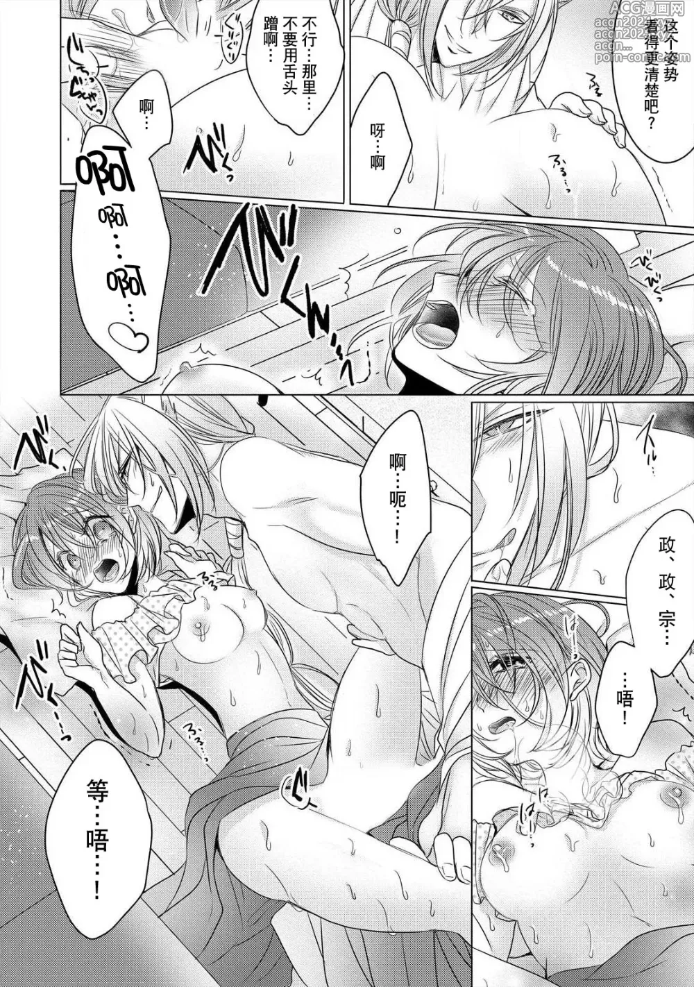 Page 23 of manga 做到筋疲力尽？~与兽类的肉食爱爱！ 2-6