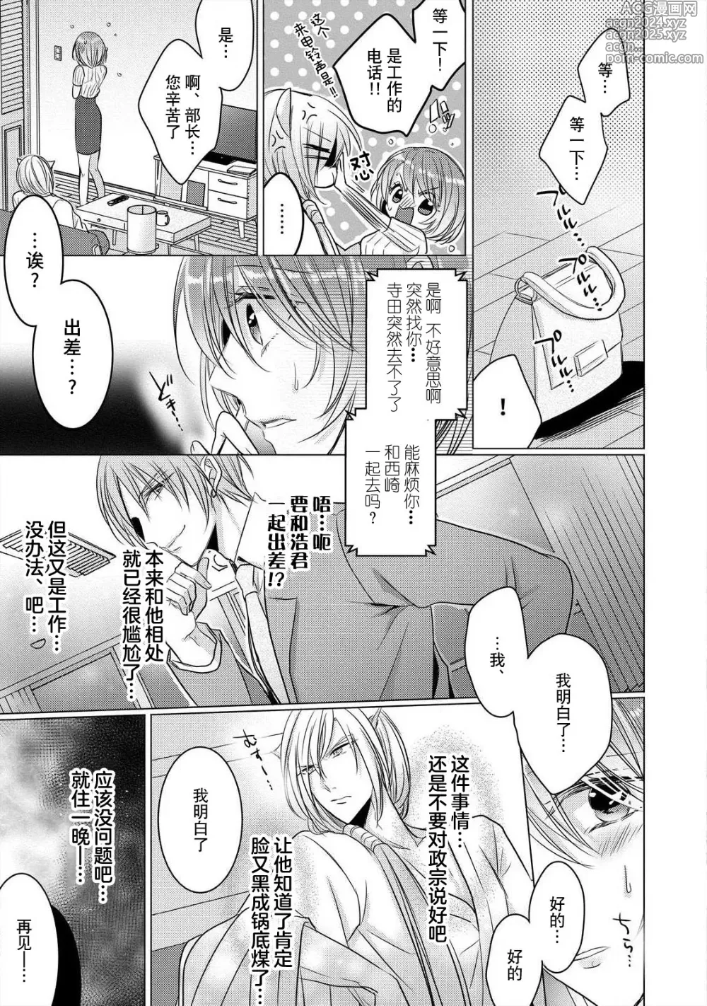 Page 34 of manga 做到筋疲力尽？~与兽类的肉食爱爱！ 2-6