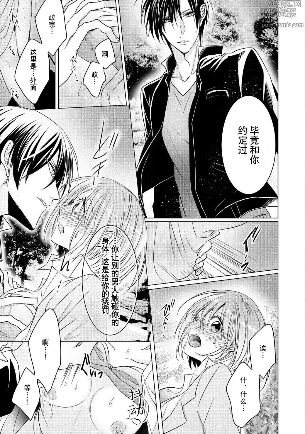 Page 42 of manga 做到筋疲力尽？~与兽类的肉食爱爱！ 2-6