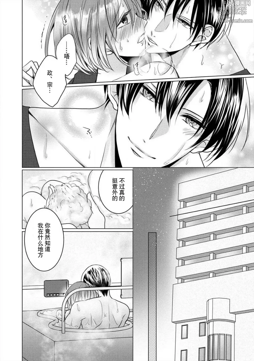 Page 55 of manga 做到筋疲力尽？~与兽类的肉食爱爱！ 2-6