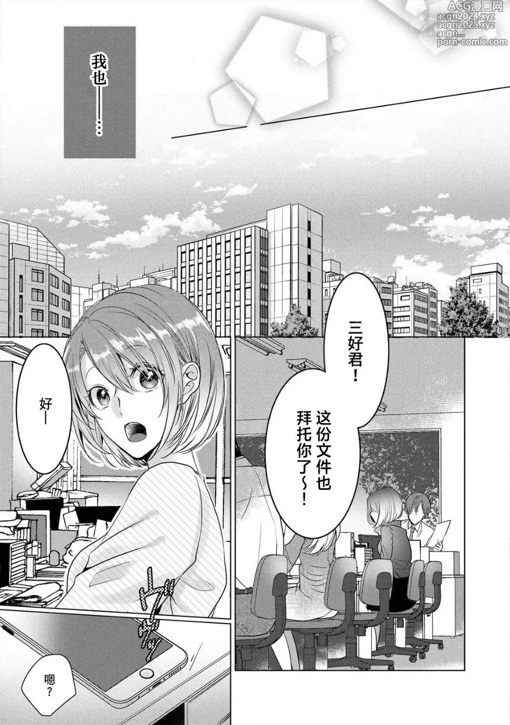 Page 62 of manga 做到筋疲力尽？~与兽类的肉食爱爱！ 2-6