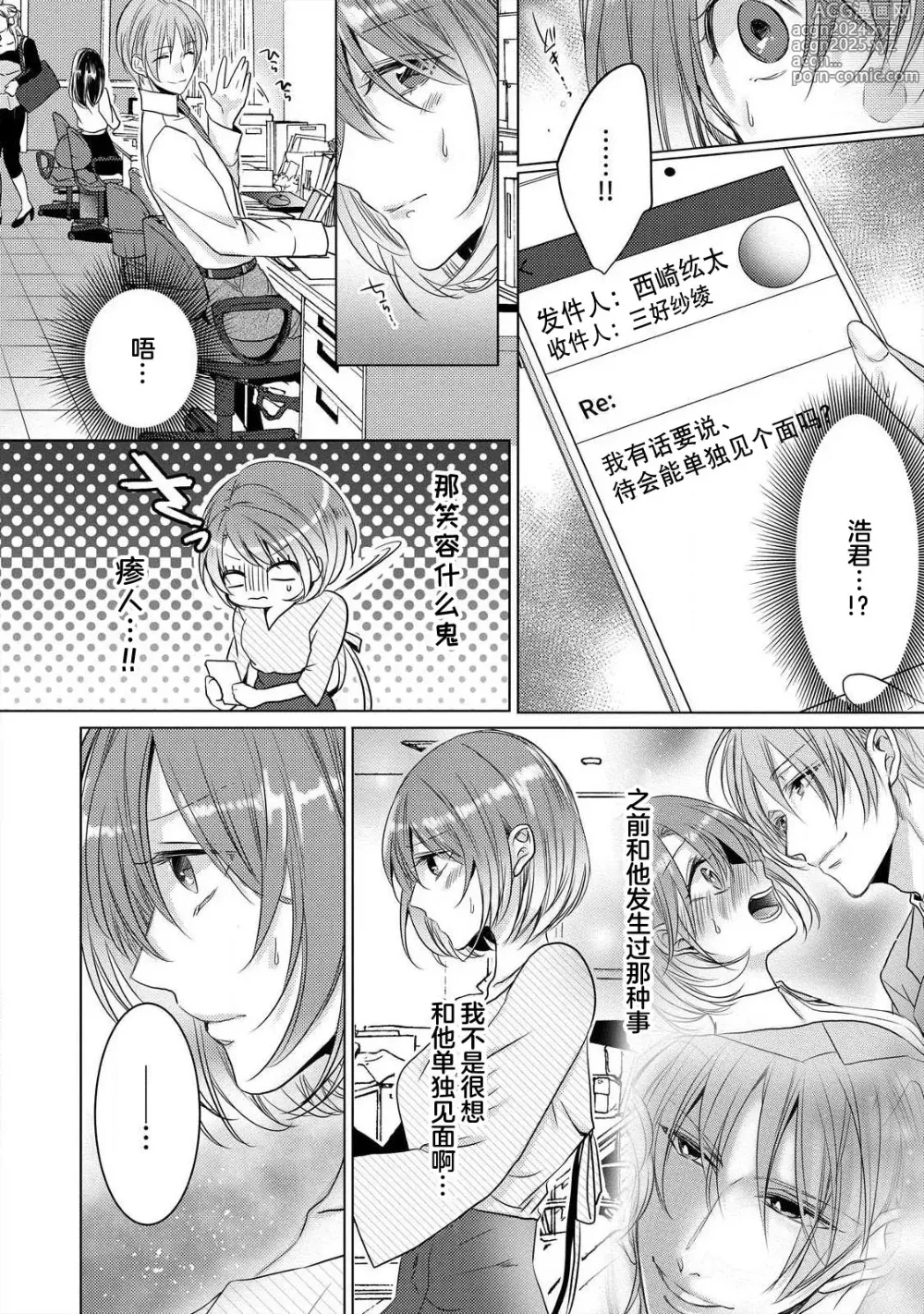 Page 63 of manga 做到筋疲力尽？~与兽类的肉食爱爱！ 2-6