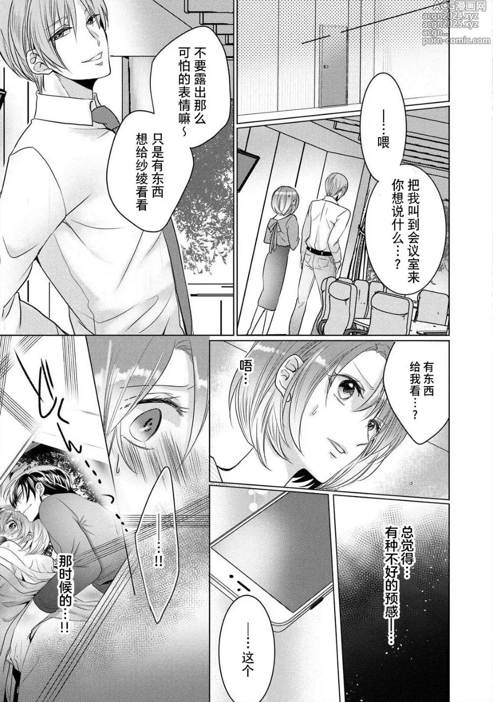 Page 64 of manga 做到筋疲力尽？~与兽类的肉食爱爱！ 2-6