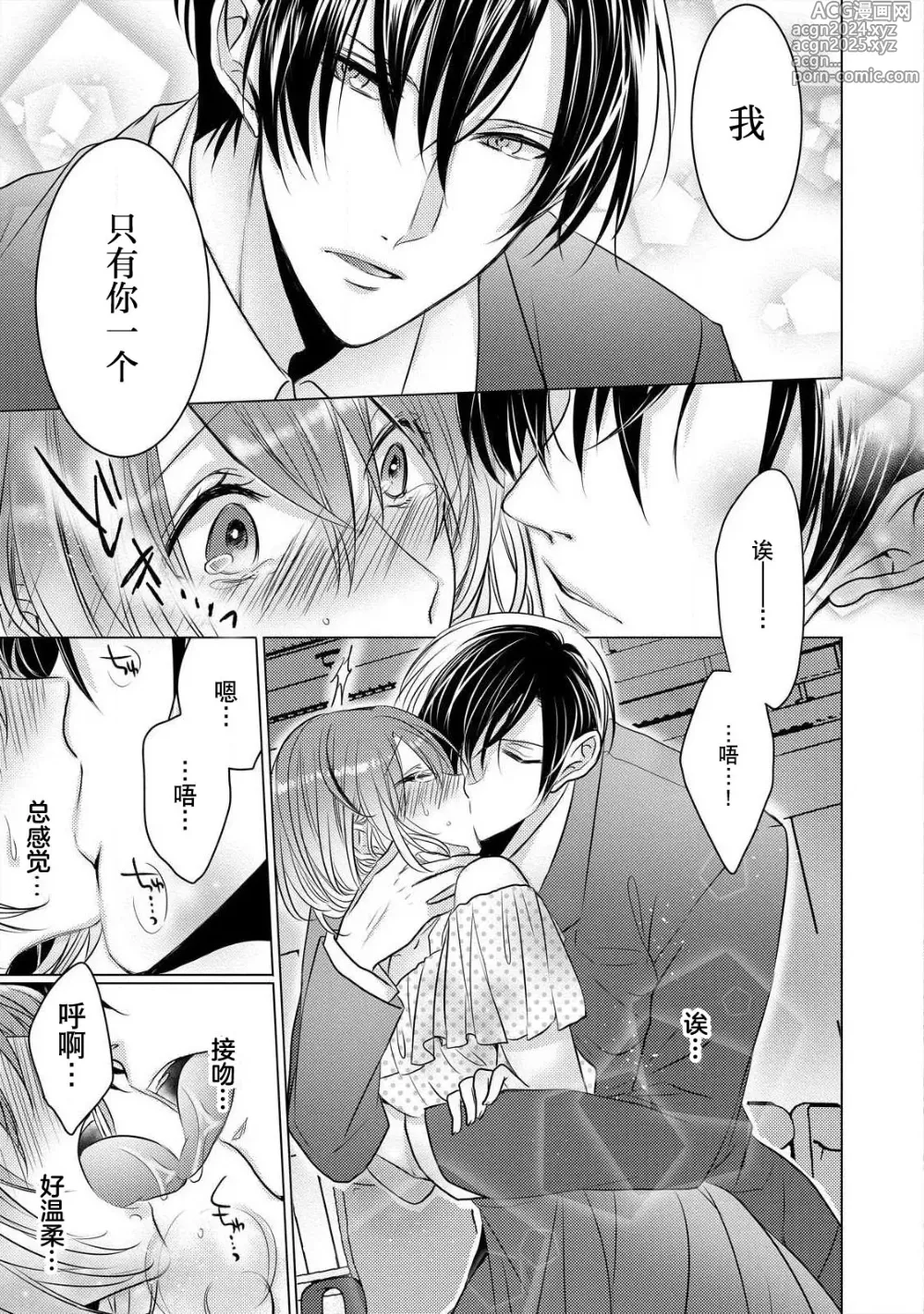 Page 8 of manga 做到筋疲力尽？~与兽类的肉食爱爱！ 2-6