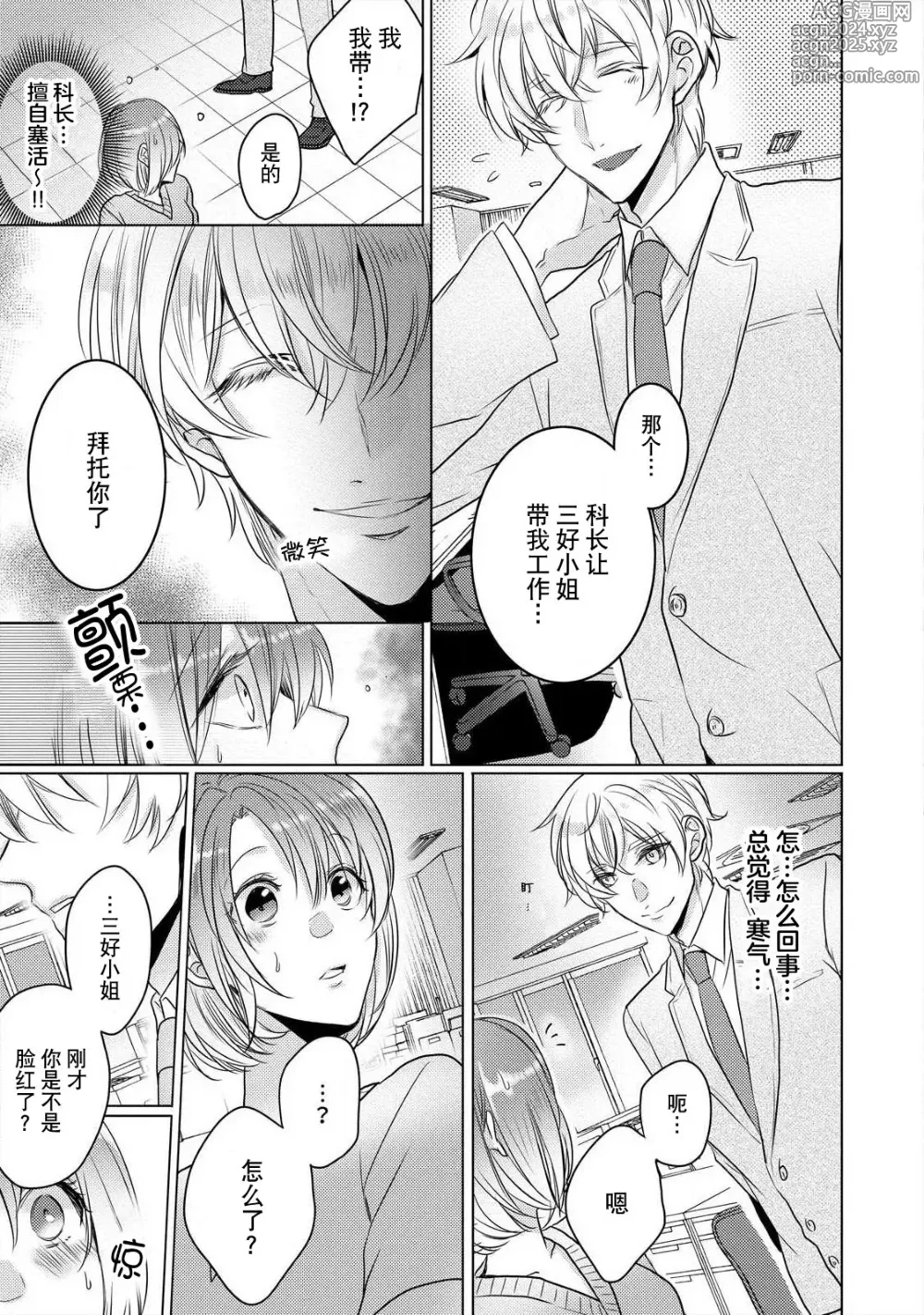 Page 74 of manga 做到筋疲力尽？~与兽类的肉食爱爱！ 2-6