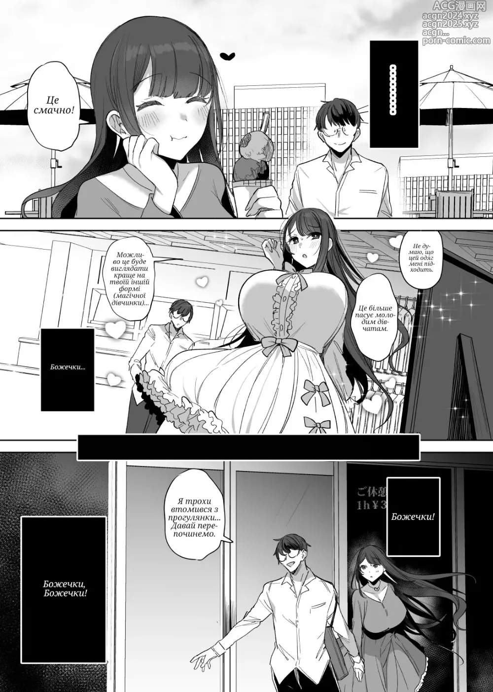 Page 3 of doujinshi Hahaoya Mahou Shoujo Loli-ka NTR Manga