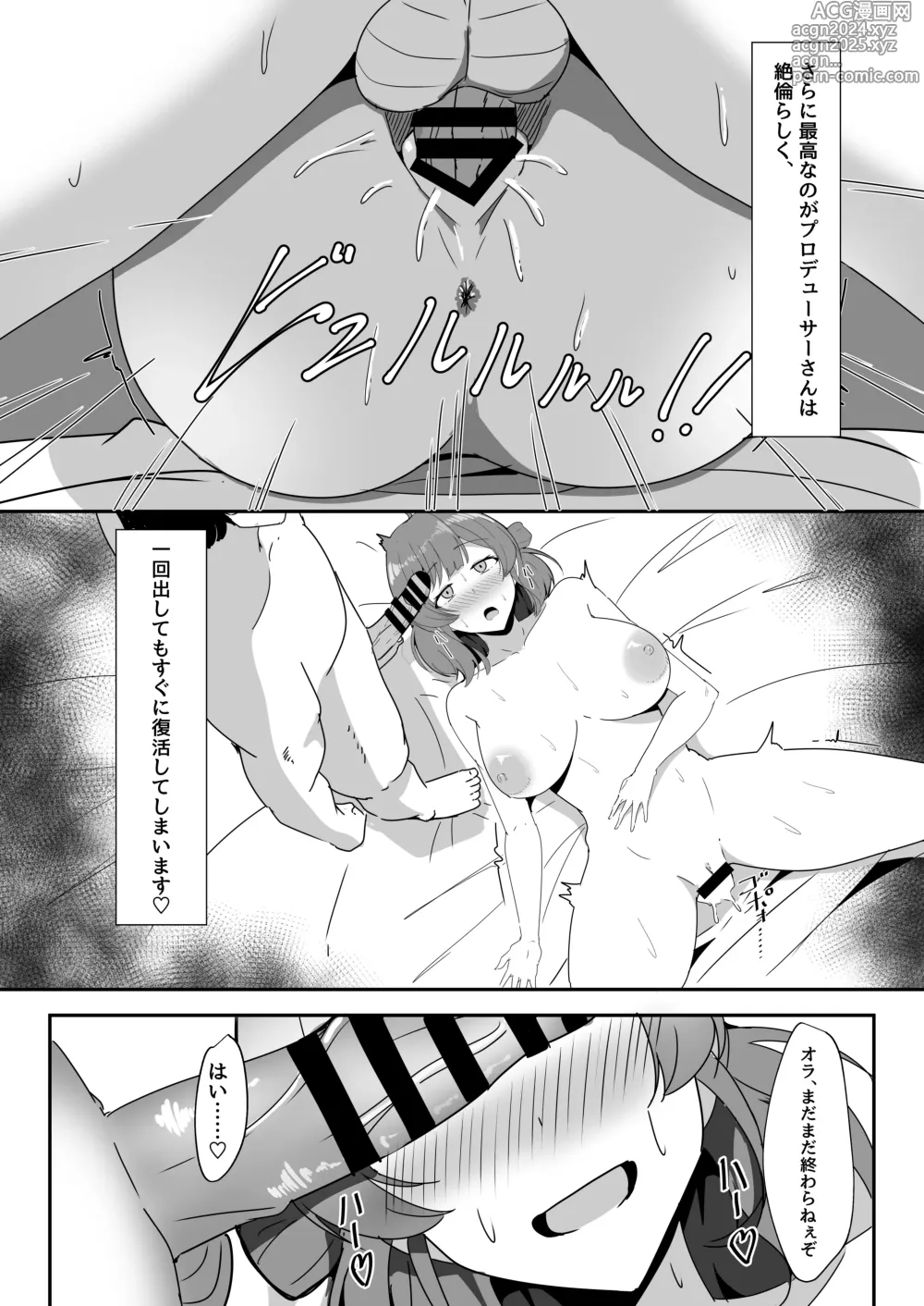 Page 12 of doujinshi Ume-chan to  Tokkun Suru Hon