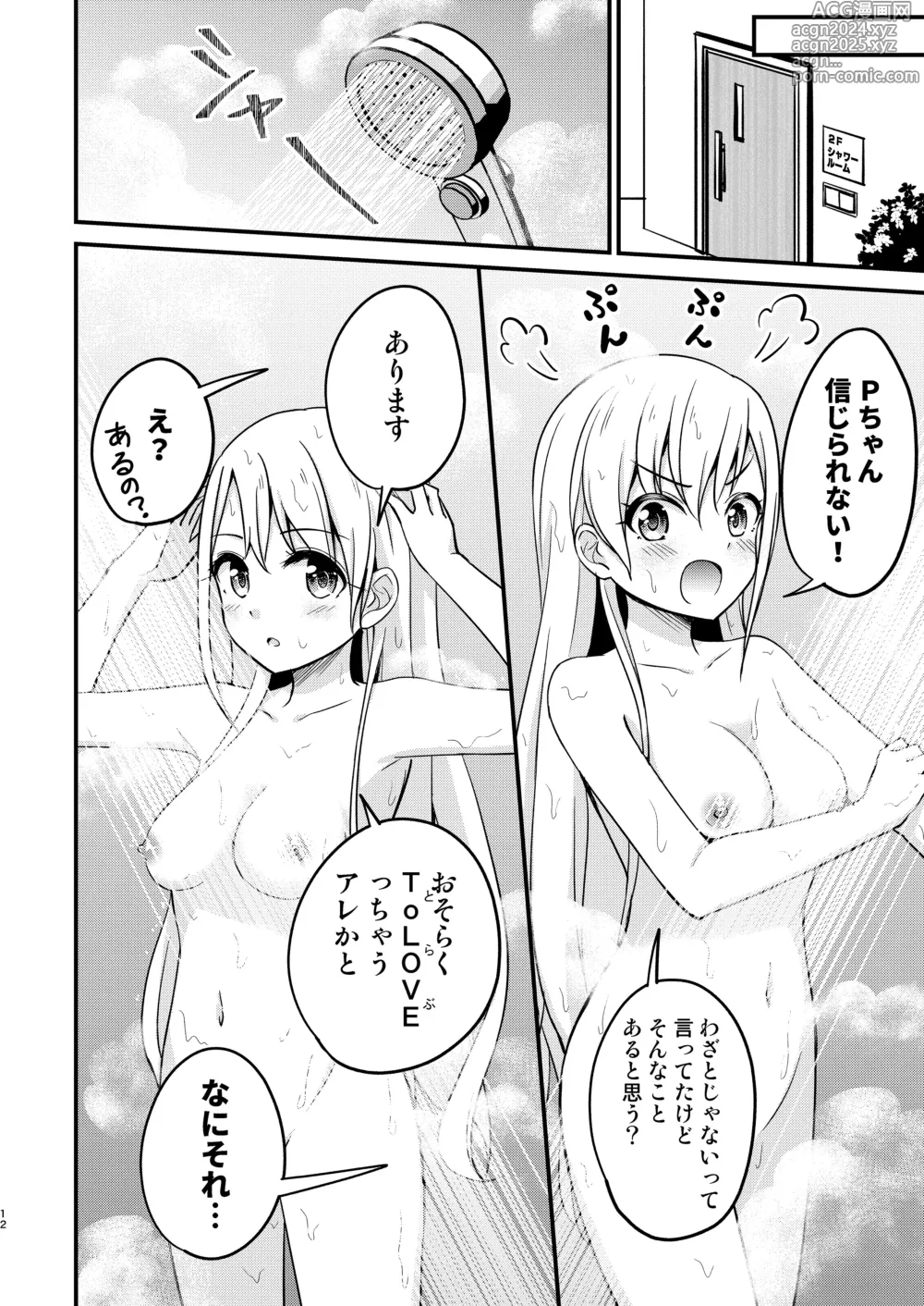 Page 12 of doujinshi Trouble Miroir