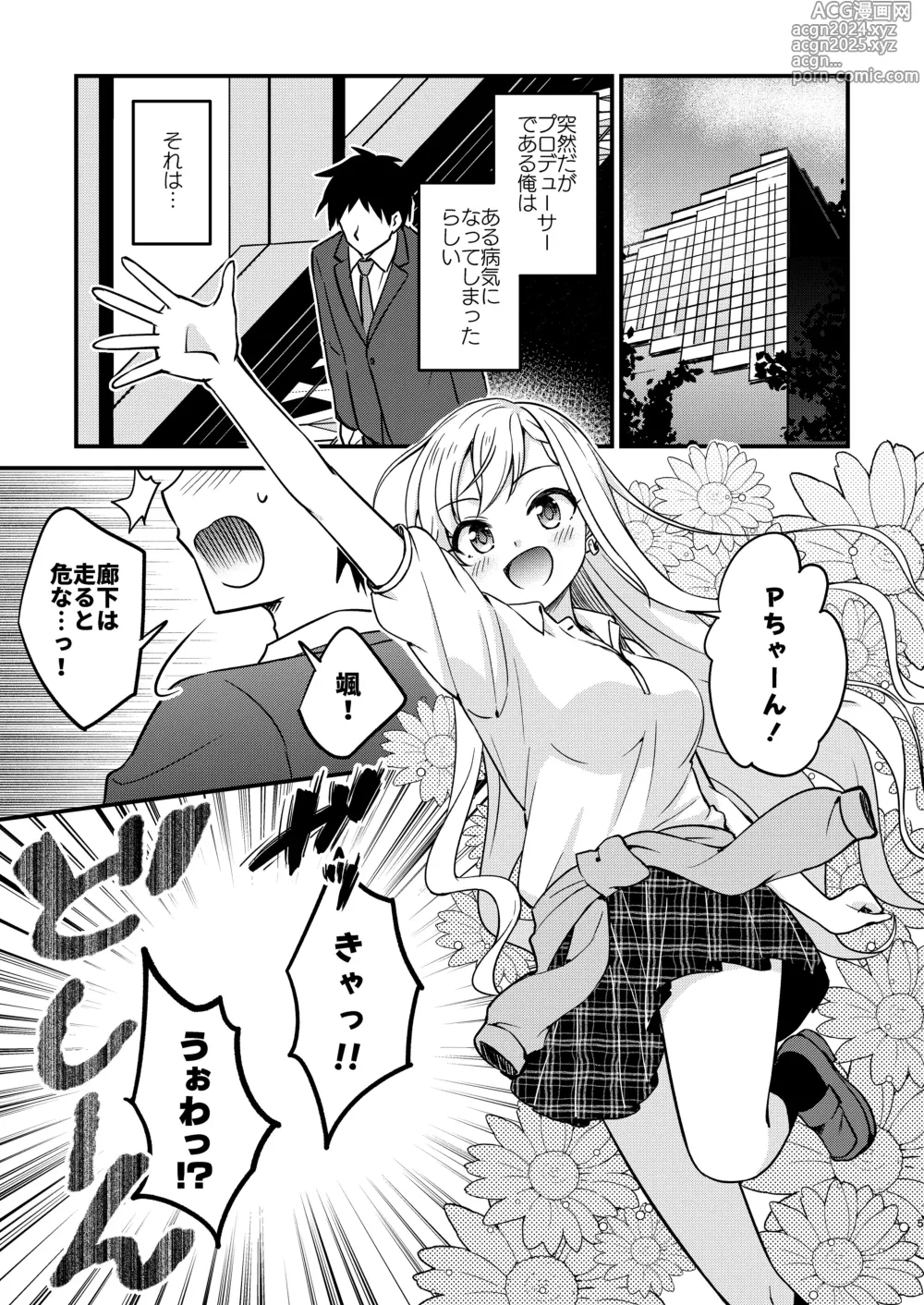 Page 5 of doujinshi Trouble Miroir