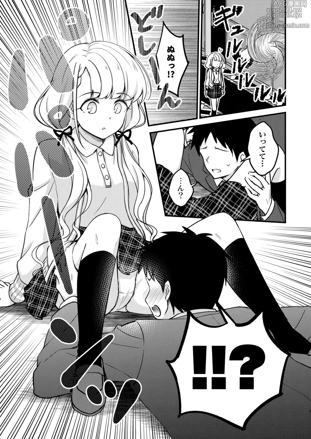 Page 7 of doujinshi Trouble Miroir