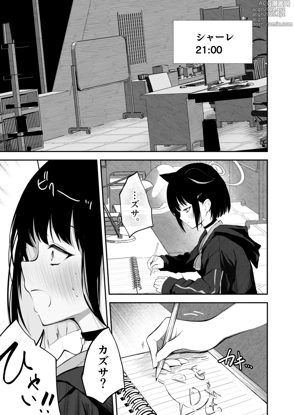 Page 3 of doujinshi 100 Nichi Bun no Honnou