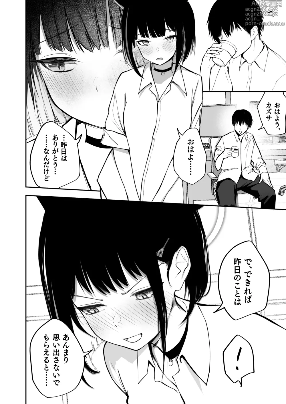 Page 30 of doujinshi 100 Nichi Bun no Honnou