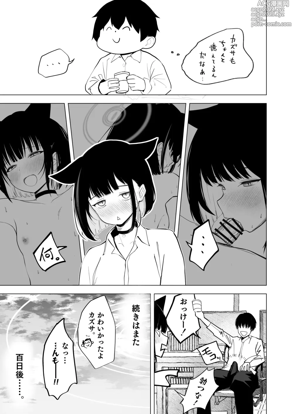 Page 31 of doujinshi 100 Nichi Bun no Honnou