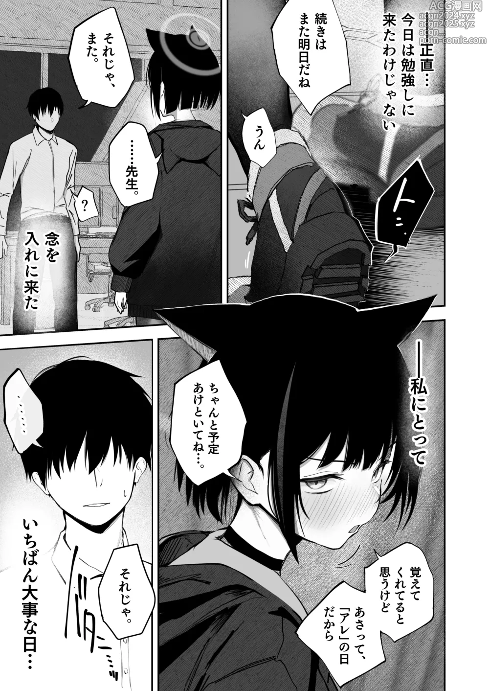 Page 5 of doujinshi 100 Nichi Bun no Honnou