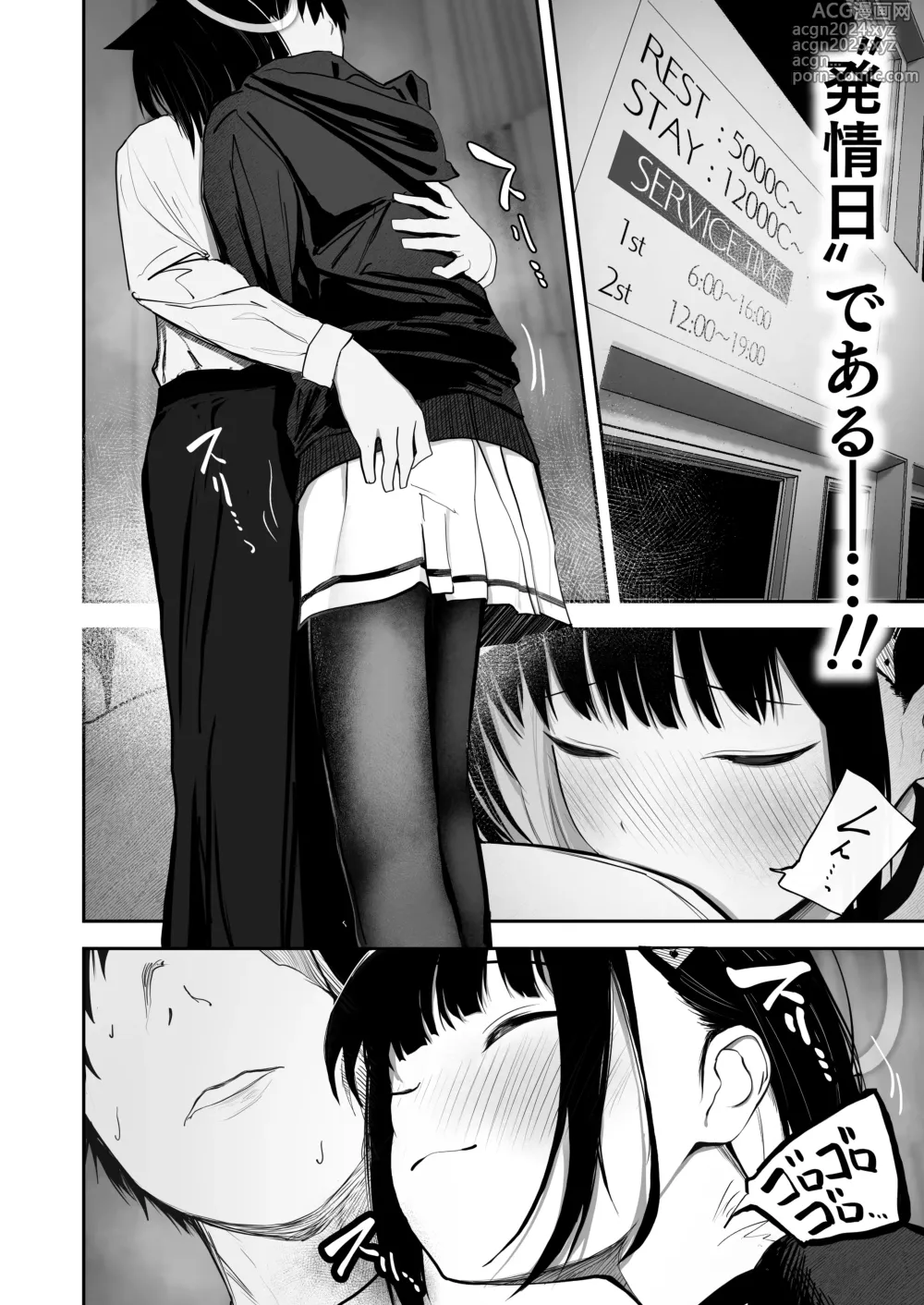 Page 8 of doujinshi 100 Nichi Bun no Honnou