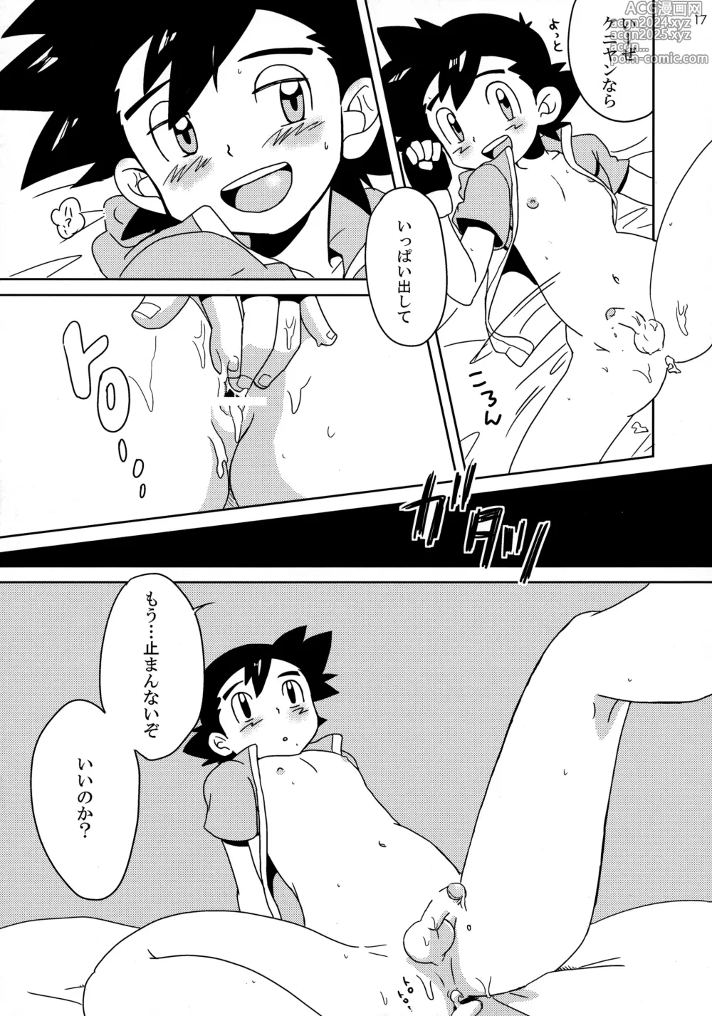 Page 16 of doujinshi Koakuma Satoshi BW