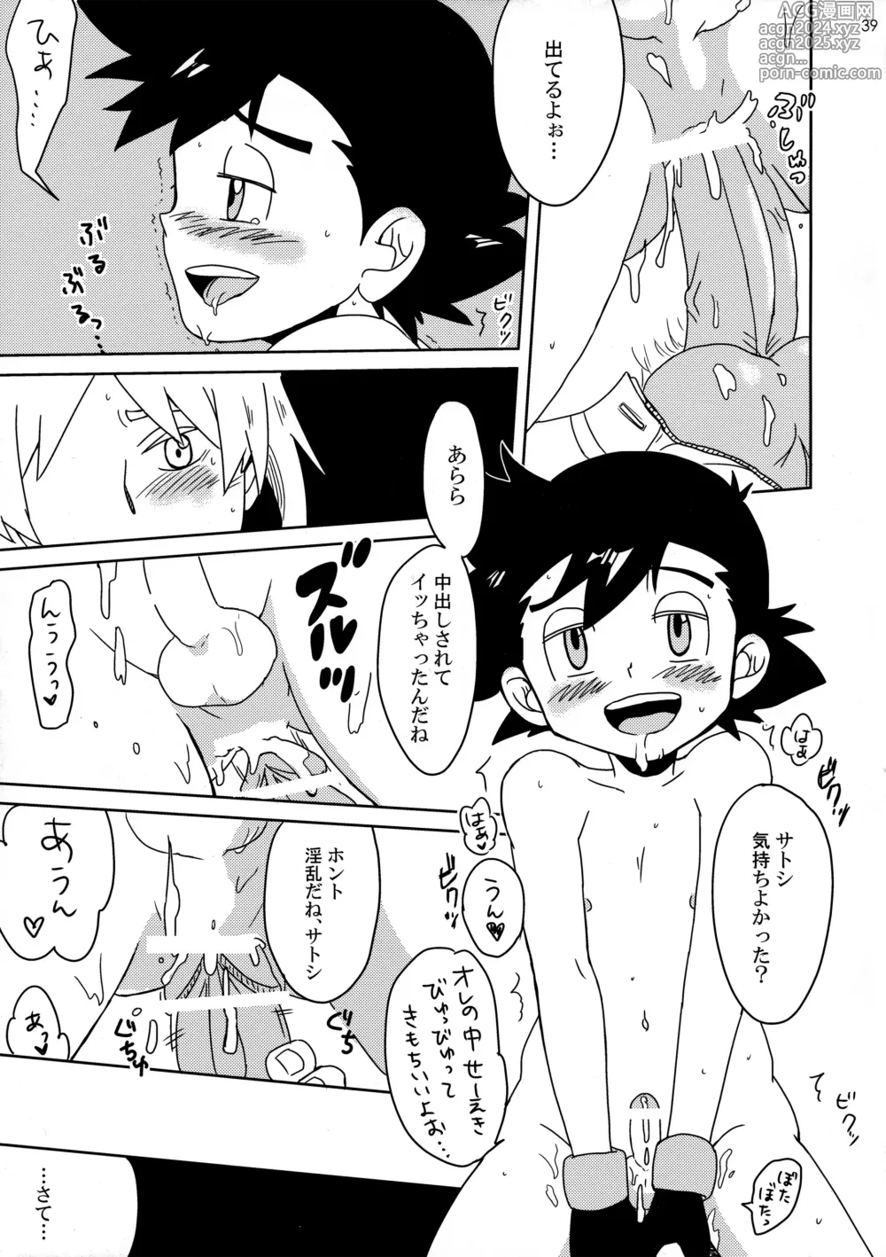 Page 38 of doujinshi Koakuma Satoshi BW