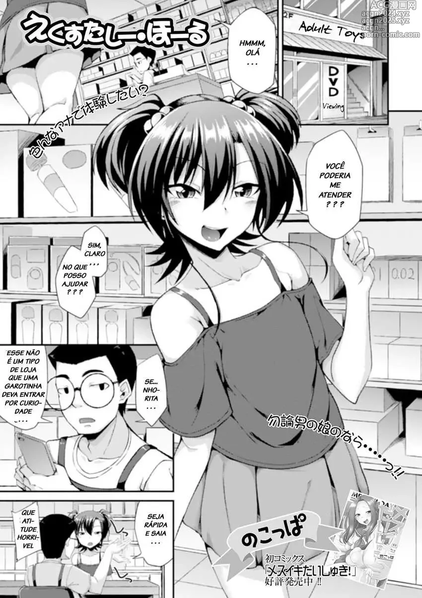 Page 109 of doujinshi nokoppa completed