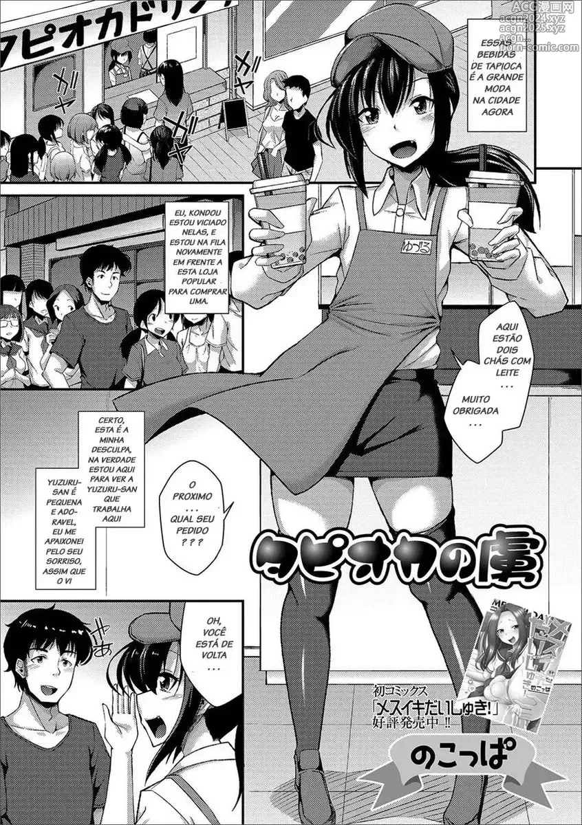 Page 19 of doujinshi nokoppa completed