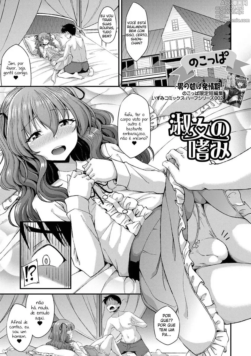 Page 183 of doujinshi nokoppa completed