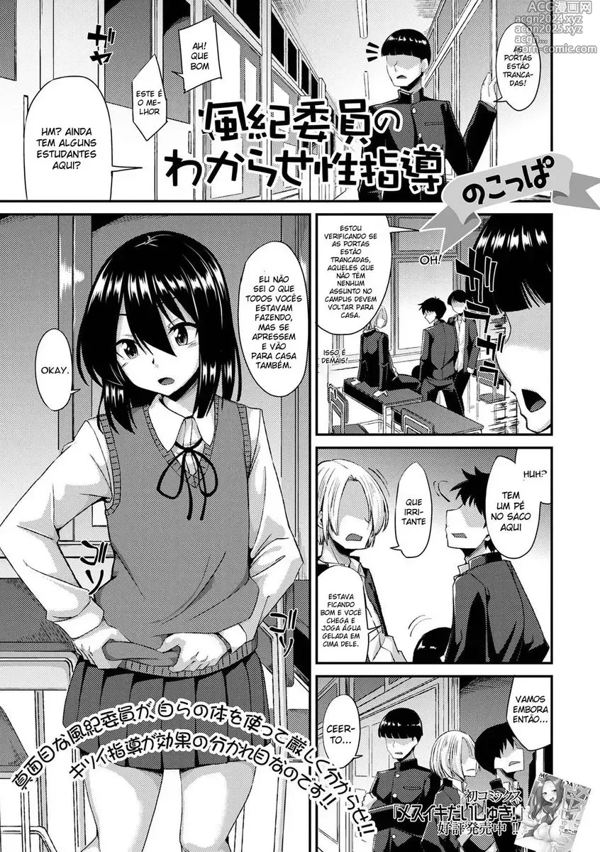 Page 203 of doujinshi nokoppa completed