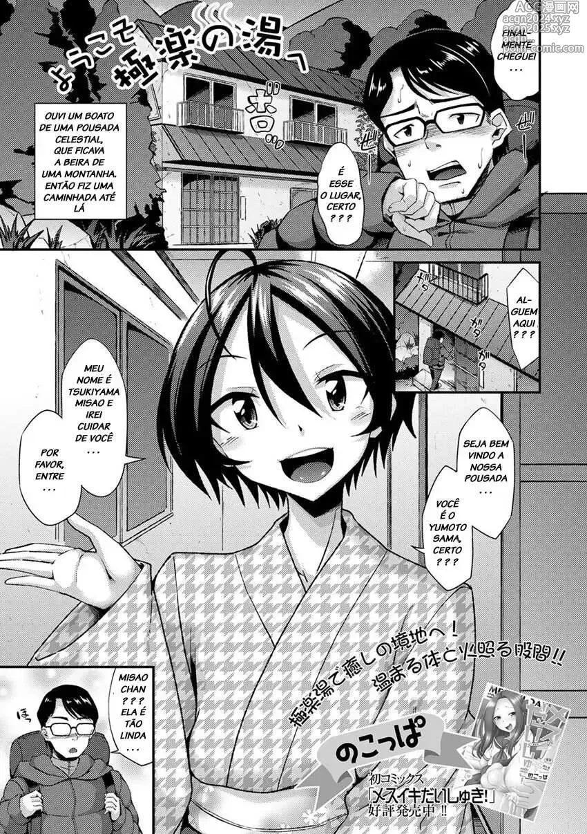 Page 89 of doujinshi nokoppa completed