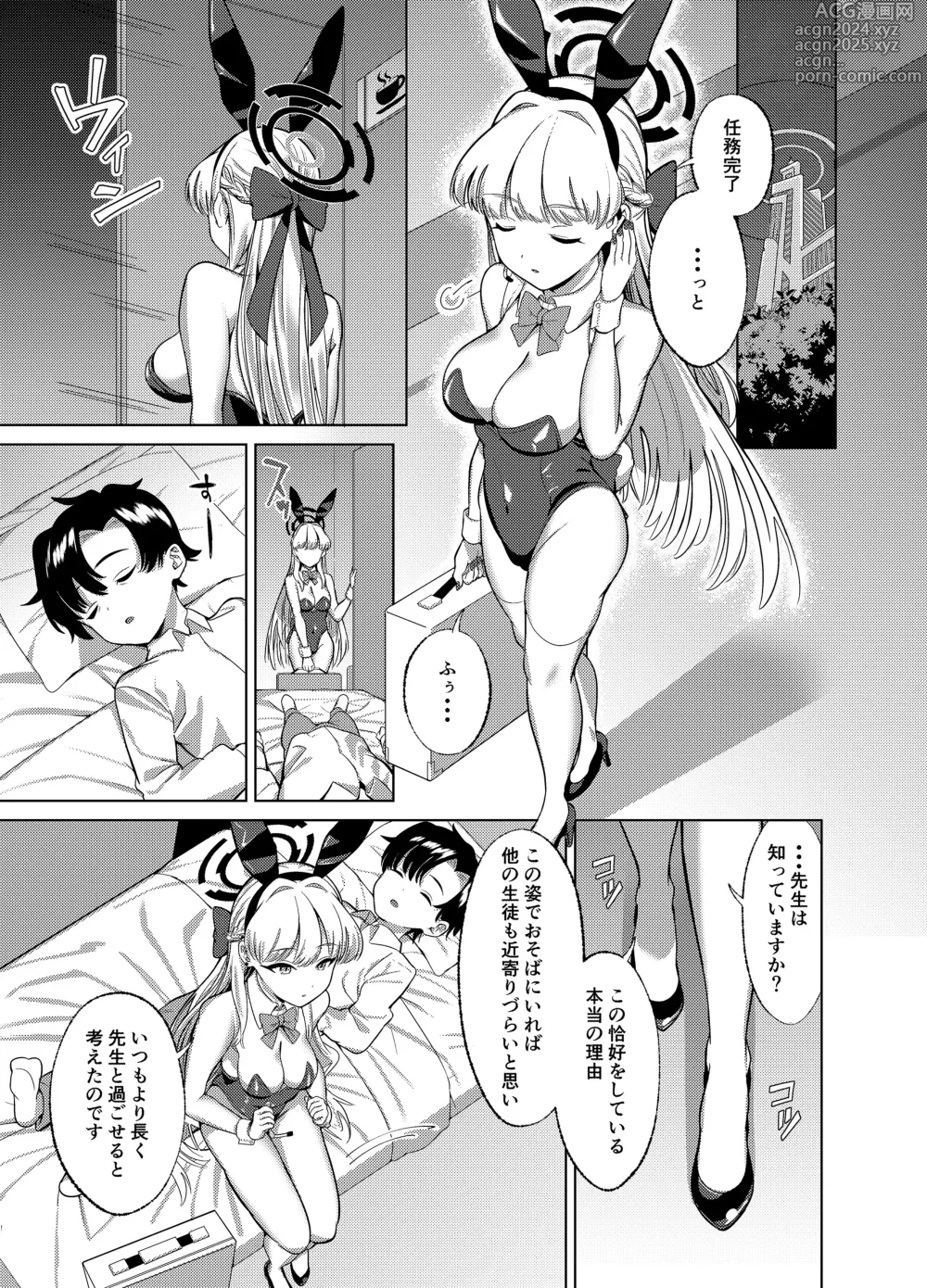 Page 4 of doujinshi Itazura o Shite Shimaimasu yo?