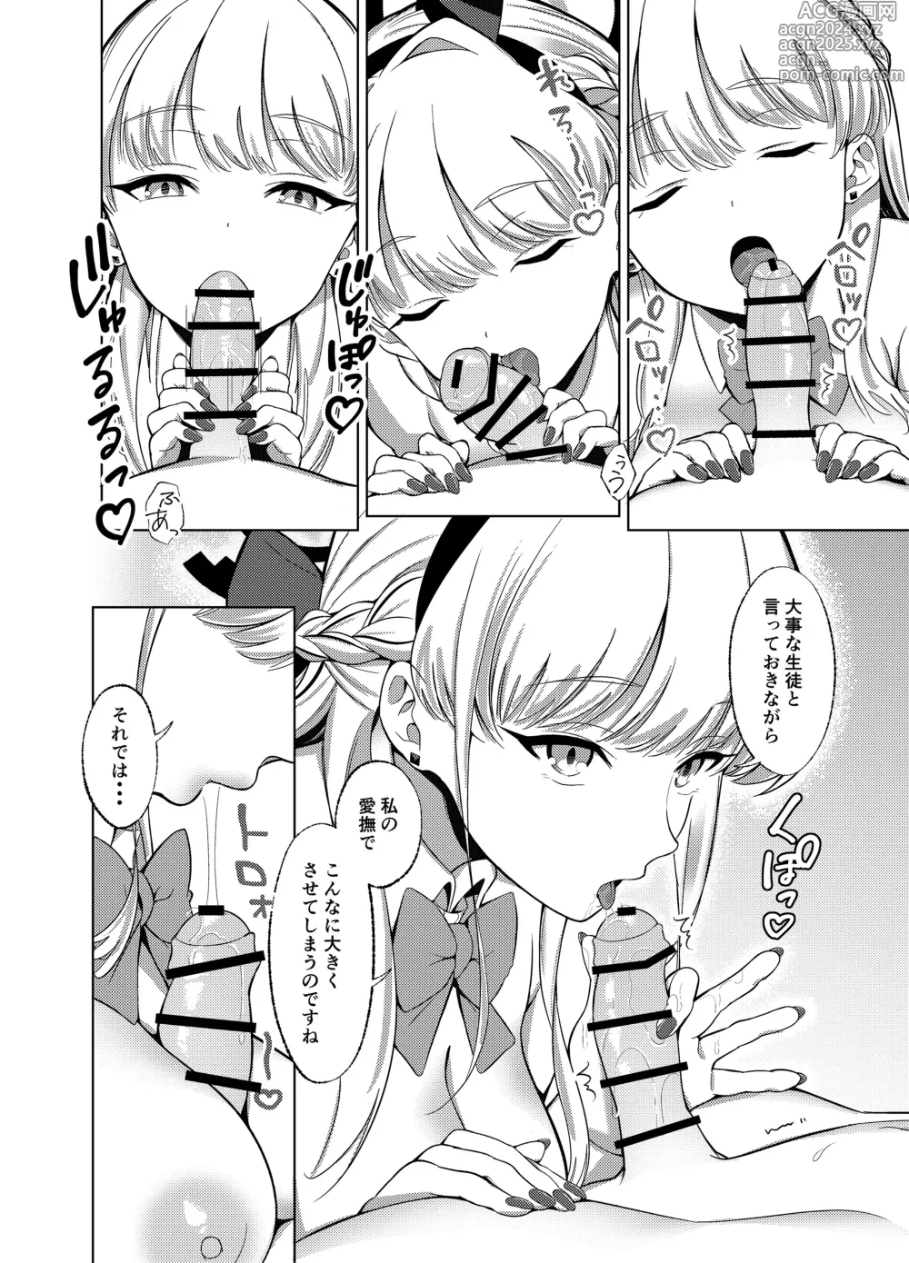 Page 7 of doujinshi Itazura o Shite Shimaimasu yo?